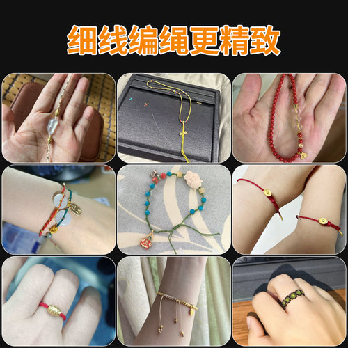 71号玉线0.4mm超细串珠绳编手链项链专用手工编织线耐磨文玩线绳 - 图2