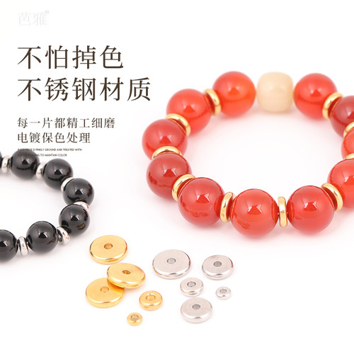 金色钛钢手串隔片文玩隔珠沙金串珠垫片配饰diy手链小配件不掉色 - 图0