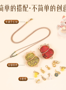 宋锦招财猫吊坠项链绳diy材料包