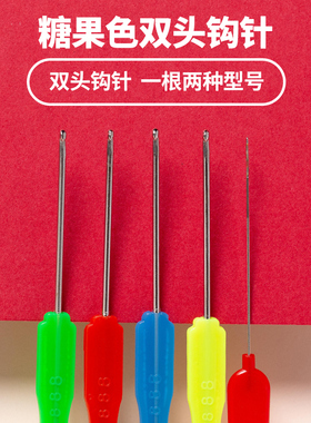 带舌diy勾线神器佛头细长钩针