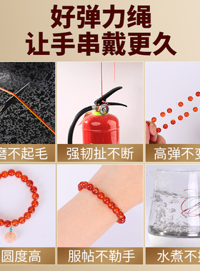手串绳弹力线穿水晶手链串珠绳