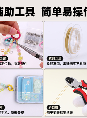 手机链材料包新手自制手机垫片