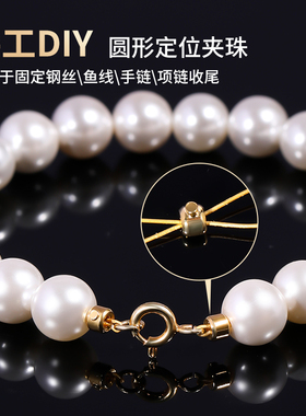 保色18k金项链手机链钢丝定位珠