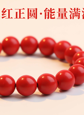 朱砂红本命年手串送女朋友礼物