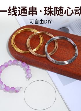 保色记忆钢圈编织手镯diy配件