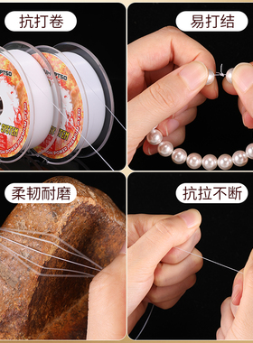 美国进口极细穿珠线DIY串珠线