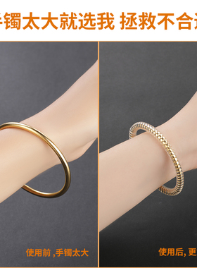 黄金手镯保护套-防丢防磕碰神器