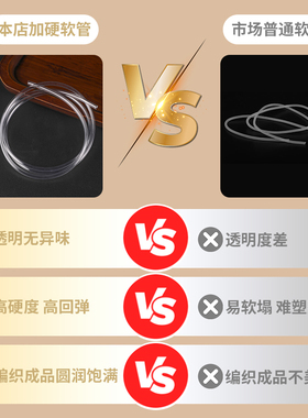 手绳手链加硬软管塑形内芯定廓