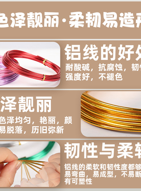 彩色铝丝线可塑性强手工园艺铁丝