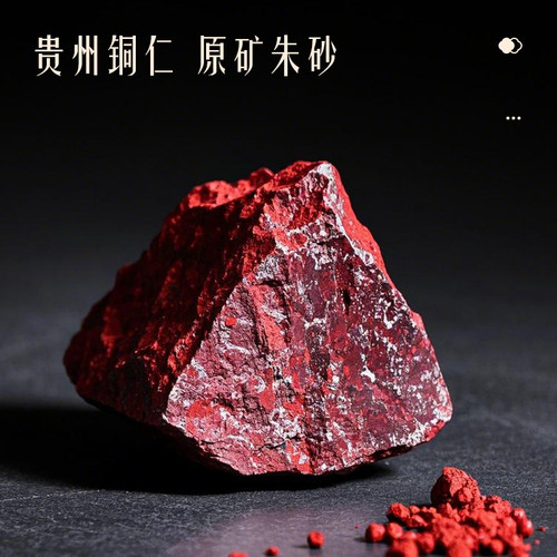 高纯度天然真朱砂散珠高含量紫金砂手串珠子diy手链串珠配件配珠 - 图0