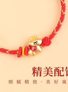 本命年红手绳女款马年编织绳手链