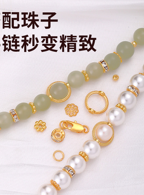 盒装手链diy配件包18k真金花托