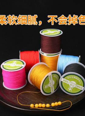 特细71号玉线彩色项链手串编织绳