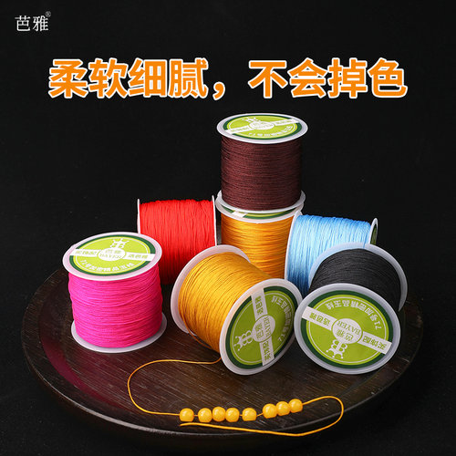 71号玉线0.4mm超细串珠绳编手链项链专用手工编织线耐磨文玩线绳 - 图1
