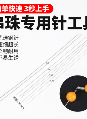 串珠勾线轻松搞定极细穿珠针神器