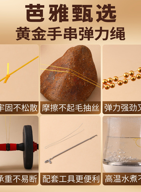 黄金专用弹力绳金店同款珠宝绳子