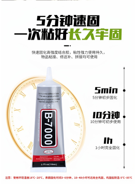 多功能珠宝胶diy镶嵌专用首饰胶
