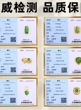 925银镀24k金镶嵌天然碧玉配件