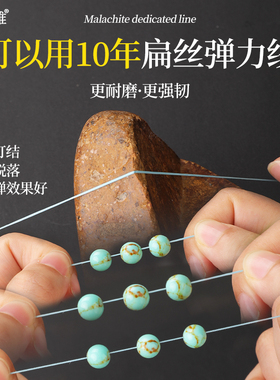 绿松石手串弹力绳高端耐磨串珠线