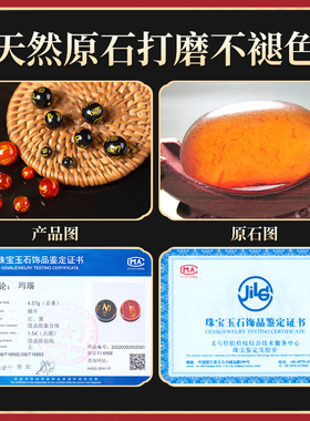 天然六字真言箴黑红玛瑙珠子散珠