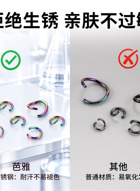 彩色不锈钢开口圈收尾连接扣环