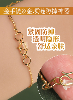 黄金m扣防掉神器项链手链防掉扣