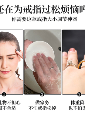 戒指大了调节器硅胶材质防滑防掉