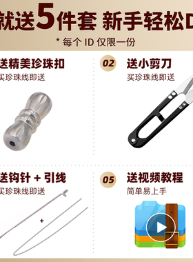 耐磨穿珍珠专用线diy串手链项链