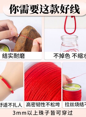 加密手链编织绳72号玉线金店同款