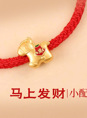 2026属马本命年新款编织红绳手链