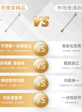 不锈钢手链延长链配件diy收尾链