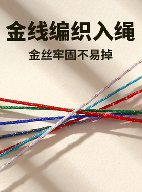 新款加金72号玉线结实耐磨编织线