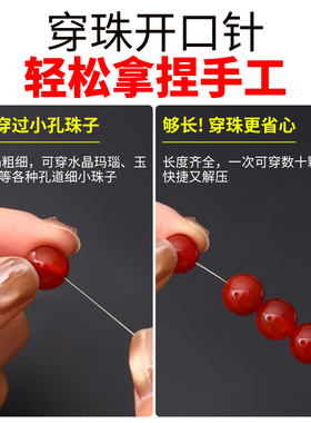 珍珠项链手链专用串珠针钢丝引线