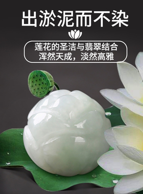 天然冰种雕刻翡翠莲花散珠小配件
