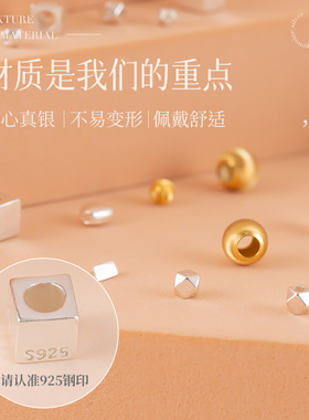 持久保色就选它-925纯银碎银珠子