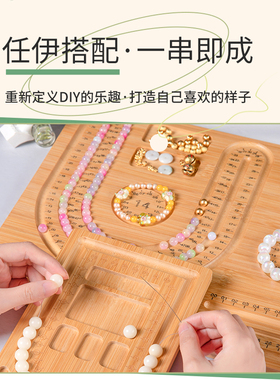 实木防滑凹槽diy串珠定位不凌乱