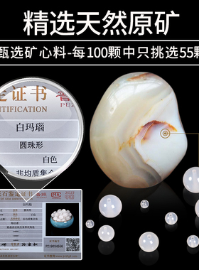 天然白玛瑙散diy手链配件材料