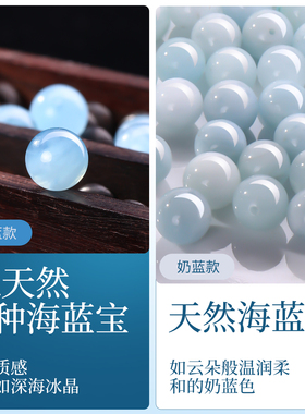 天然原矿海蓝宝散珠隔珠diy串珠