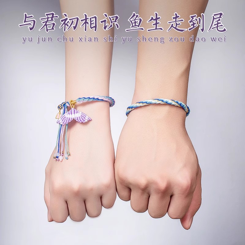 藏式轮回手绳材料包diy手工编织绳手链女编绳鱼尾自编五彩绳手串 - 图1