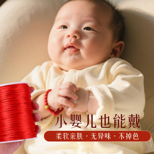 中国结线绳5号线编织绳红绳子6号7号玉线手绳手链手工DIY编绳线材 - 图2