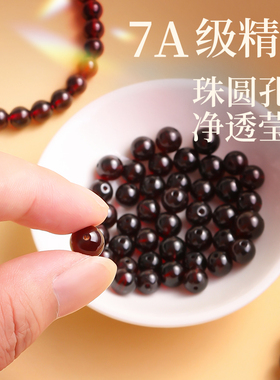 一款天然珍品酒红石榴石散珠配件