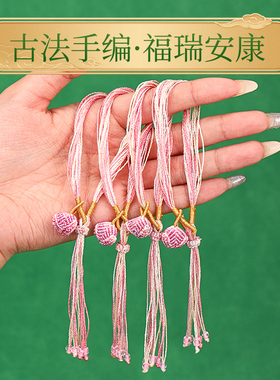 端午节手链五彩绳幻彩粉色千丝缕