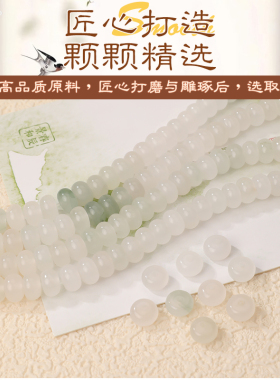 天山翠算盘珠子冰种手链饰品材料