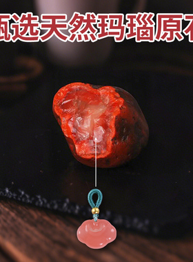 天然盐源玛瑙如意小滴溜吊坠配件
