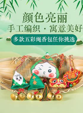 端午节项链宝宝儿童款五月节香包