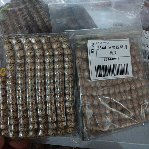 Бусины, мусорное ведро, четки из круглых бусин из грецкого ореха, 100 грамм, оптовые продажи