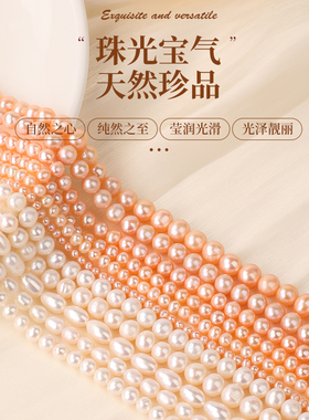 珍珠diy材料有孔天然淡水珠散珠