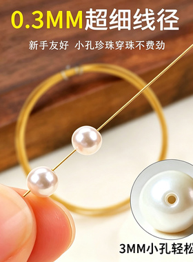一套搞定珍珠专用线+元宝扣配件