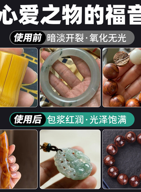 文玩核桃油白茶油盘玩专用橄榄油
