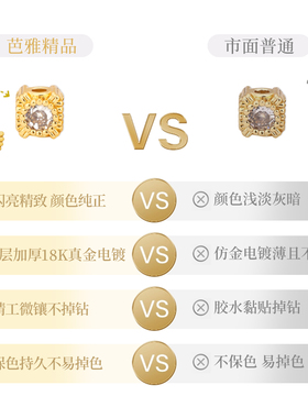 包18K金镶钻DIY造型手串隔珠配件